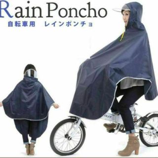 レインコート  二重ツバ付き 自転車 レインポンチョ 男女兼用 雨具リュック対応(レインコート)