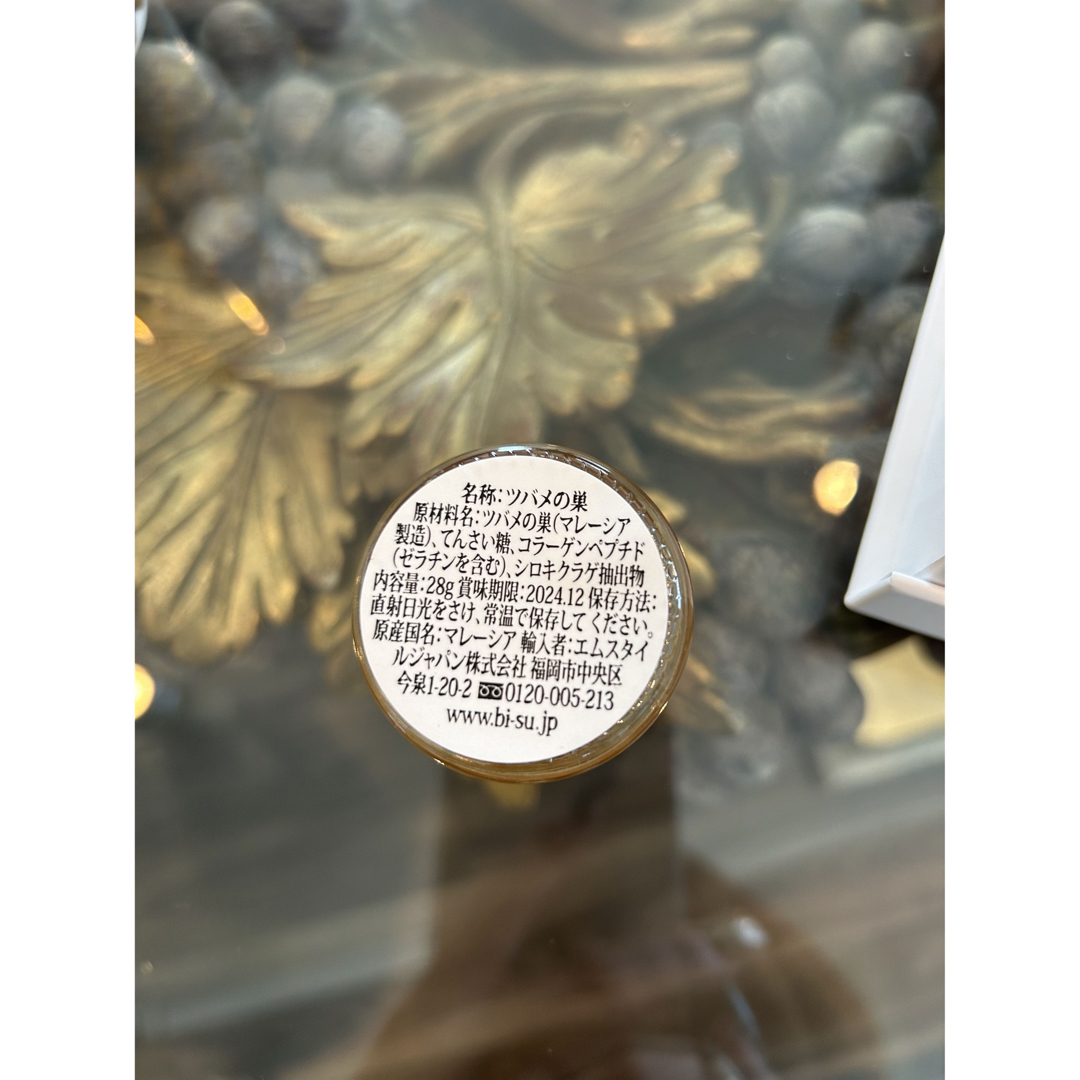 美巣 食べるタイプ 2個セット - コラーゲン