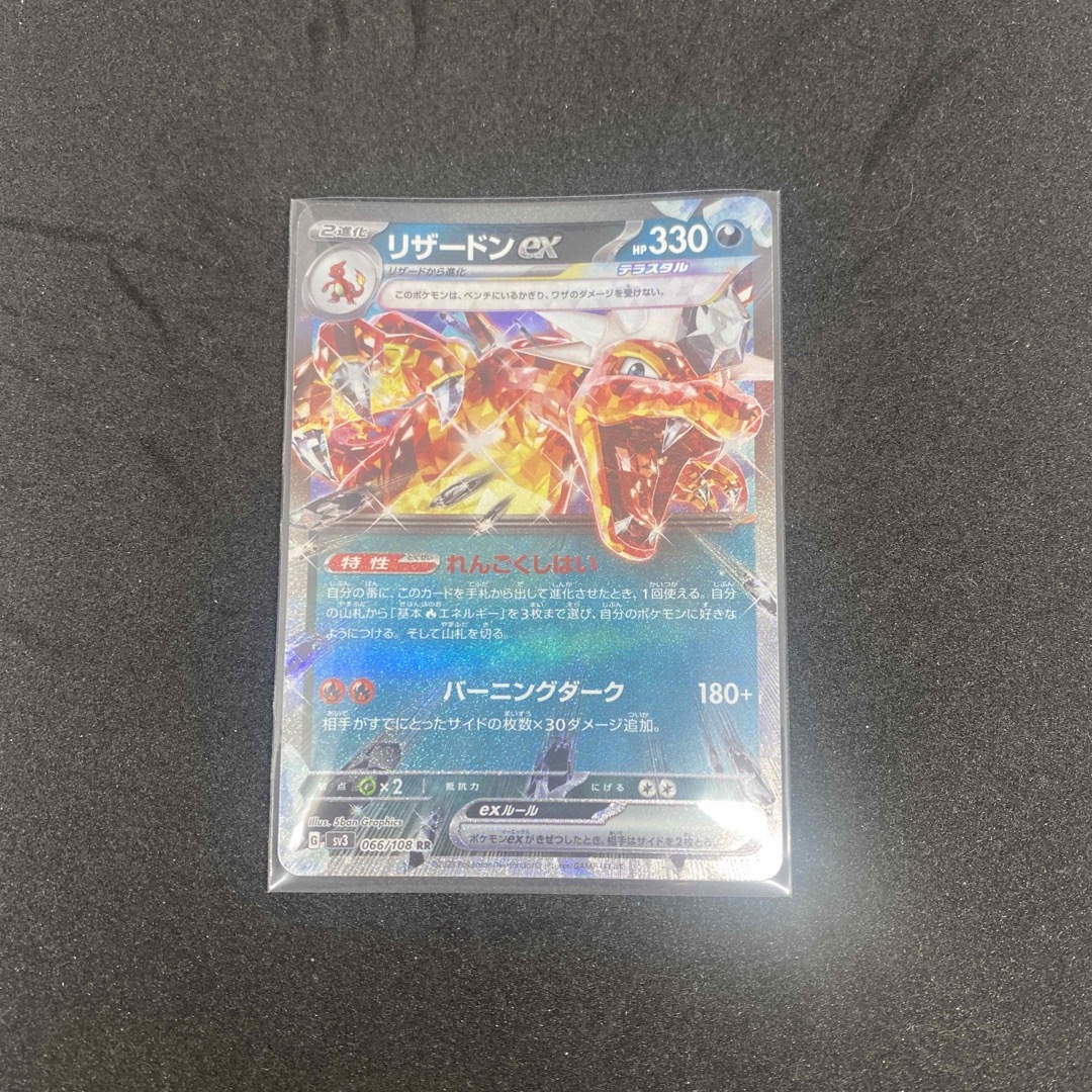 20枚 大人気！ リザードンex RR 151 ポケモンカード ポケカ