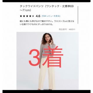 ユニクロ(UNIQLO)の専用(カジュアルパンツ)