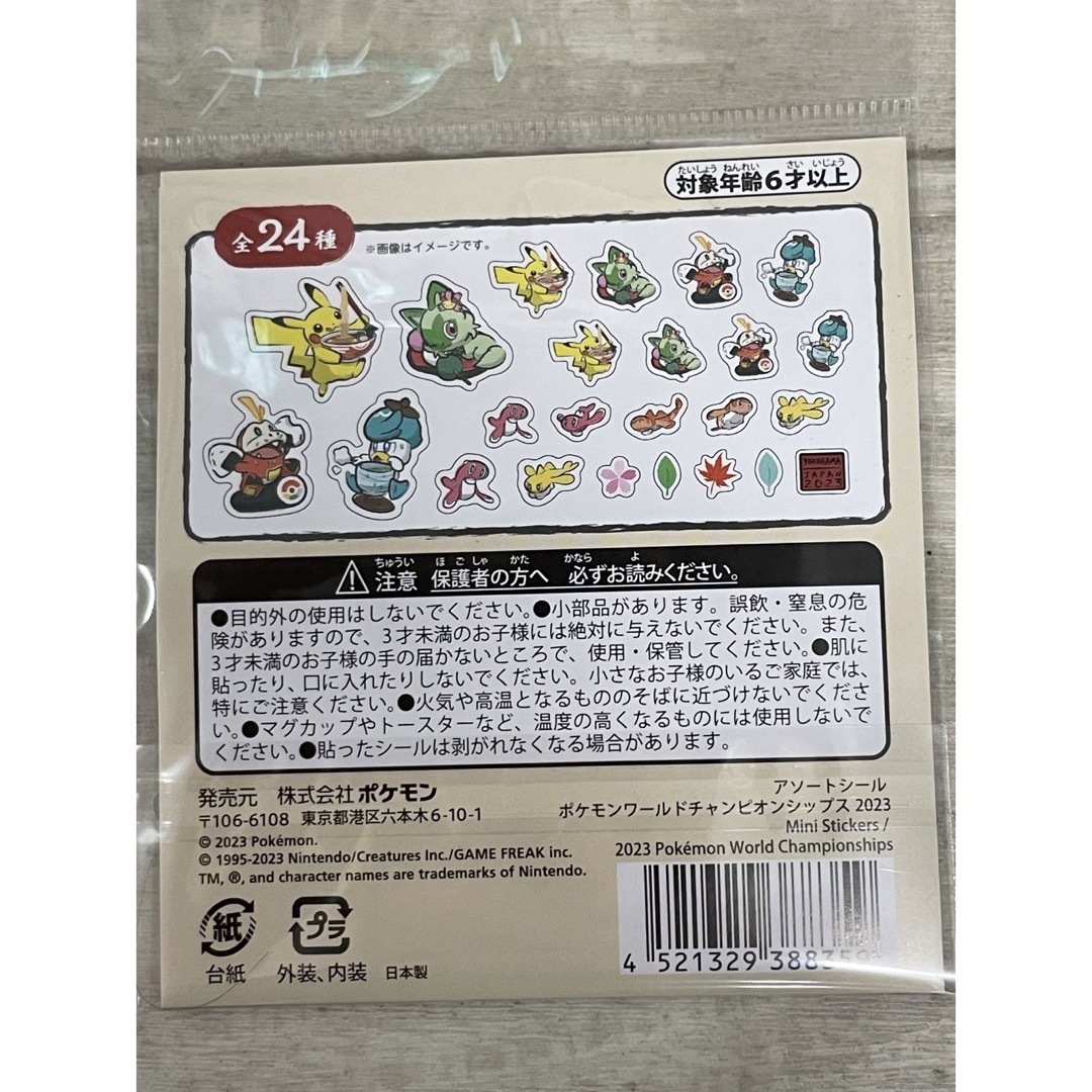 ポケモン(ポケモン)のWCS 2023 横浜 限定グッズ 3点セット エンタメ/ホビーのおもちゃ/ぬいぐるみ(キャラクターグッズ)の商品写真