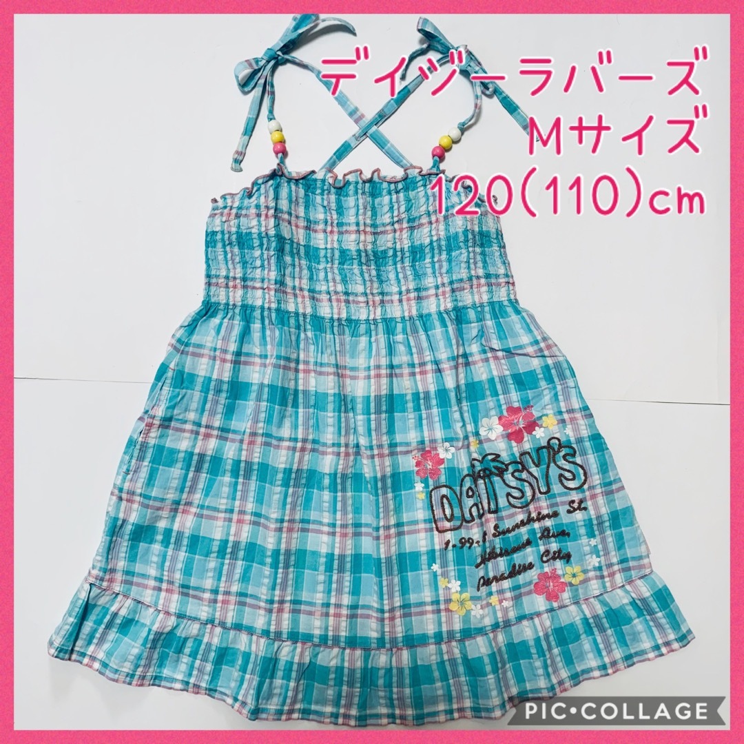 DAISY LOVERS(ディジーラバーズ)の☆DAISY LOVERS  シャーリング サンドレス120cm(110cm) キッズ/ベビー/マタニティのキッズ服女の子用(90cm~)(ワンピース)の商品写真