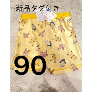 ポケモン(ポケモン)の新品　モンポケ　monpoke スイムウェア パンツ　水着　90cm 男の子用(水着)