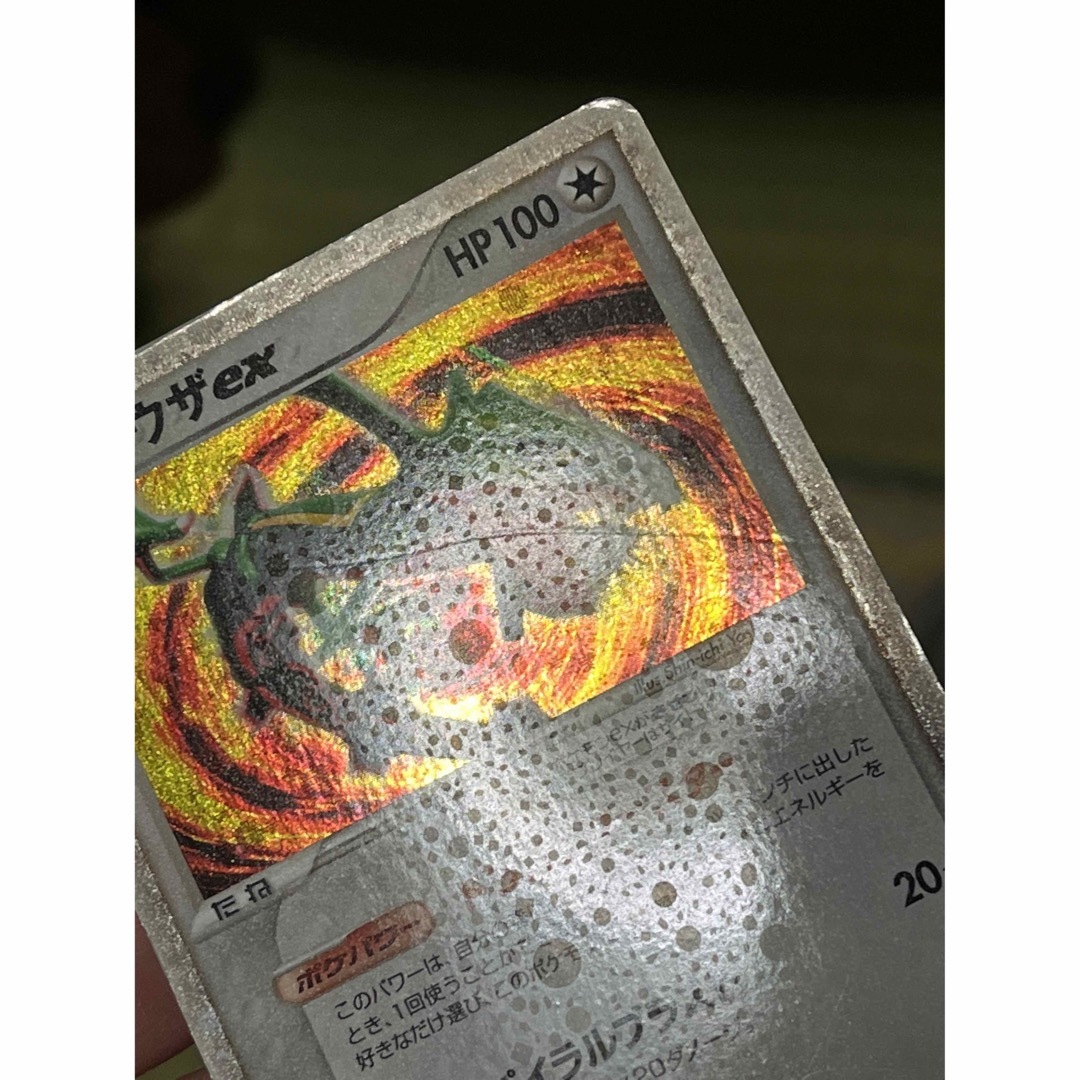 ポケモン - ポケモンカード レックウザex ドラゴンブースター ポケモン - ポケモンカード レックウザex ドラゴンブースター