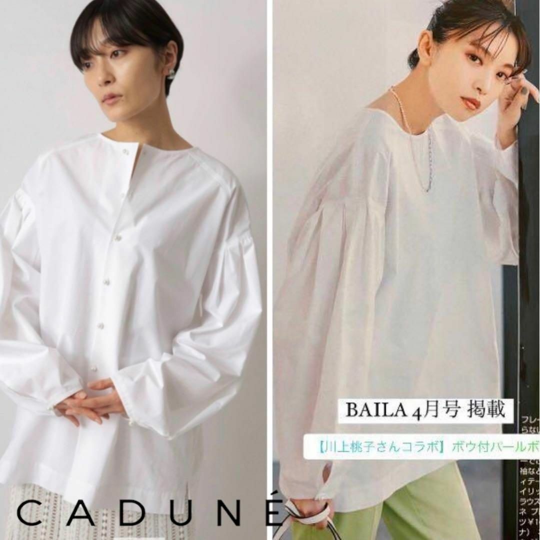 CADUNE カデュネ 【川上桃子さんコラボ】ボウ付パールボタンブラウス　361233cm袖丈