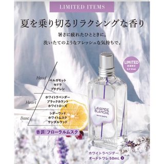 ロクシタン(L'OCCITANE)のホワイトラベンダー　オードトワレ　ロクシタン(香水(女性用))