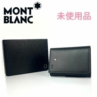 MONT BLANC 【機内販売限定】高級レザー財布 新品未使用