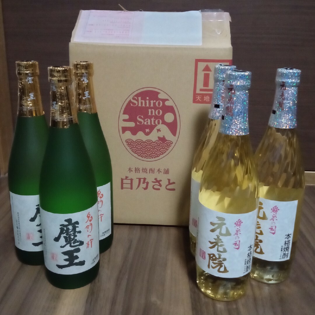 【焼酎】魔王720ml☓3本　元老院720ml☓3本セット