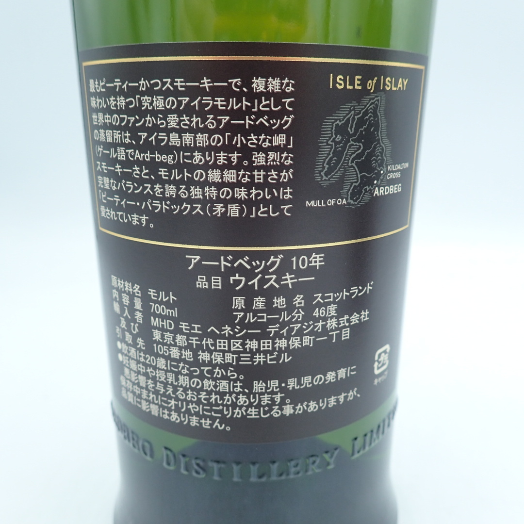 セット】アードベッグ 10年 700ml 46% 2本セット【F2】の通販 by