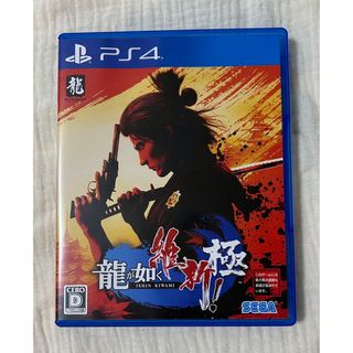 龍が如く 維新！ 極 PS4(家庭用ゲームソフト)