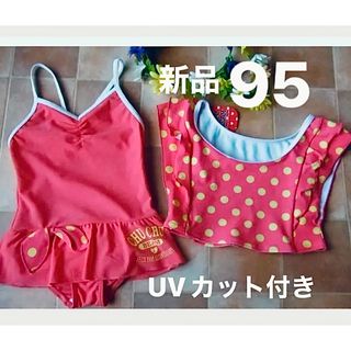 ベビー水着 女の子 95 ワンピース 水着 セットアップ 可愛い リボン (水着)