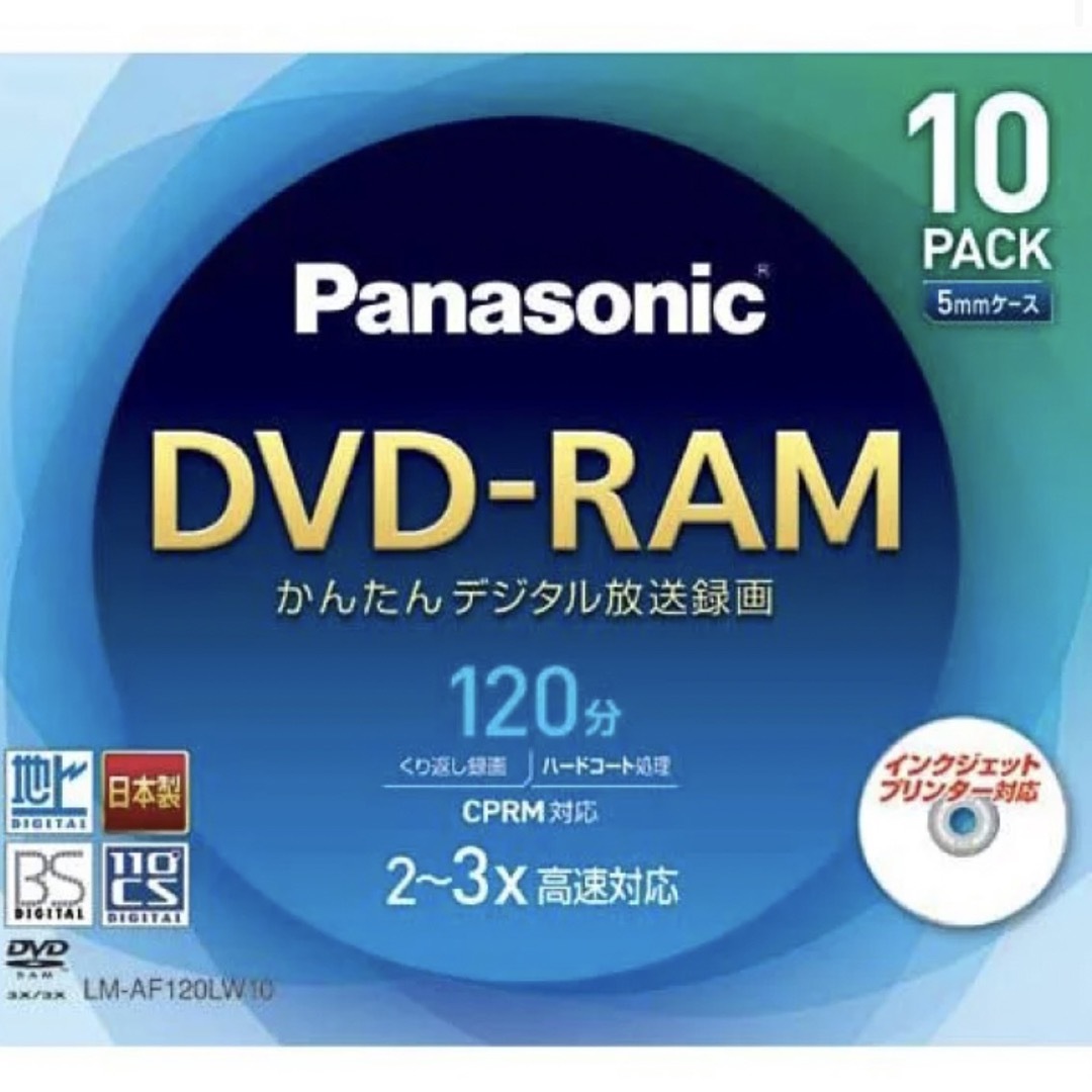 パナソニック 片面120分 4.7GB DVD-RAMディスク