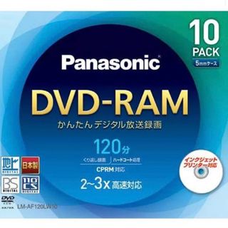 パナソニック(Panasonic)のパナソニック 片面120分 4.7GB DVD-RAMディスク(DVDレコーダー)