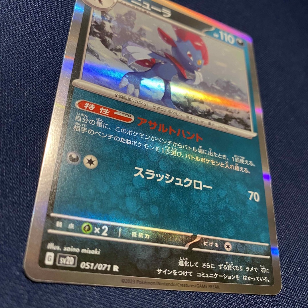 ポケモン - ポケモンカード マニューラR 051/071 クレイバースト ポケモン - ポケモンカード マニューラR 051/071 クレイバースト