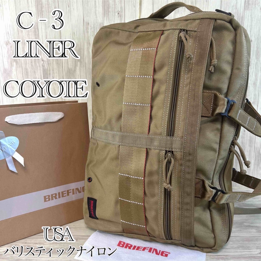 廃盤希少】BRIEFING C-3LINER COYOTE 3way リュック-