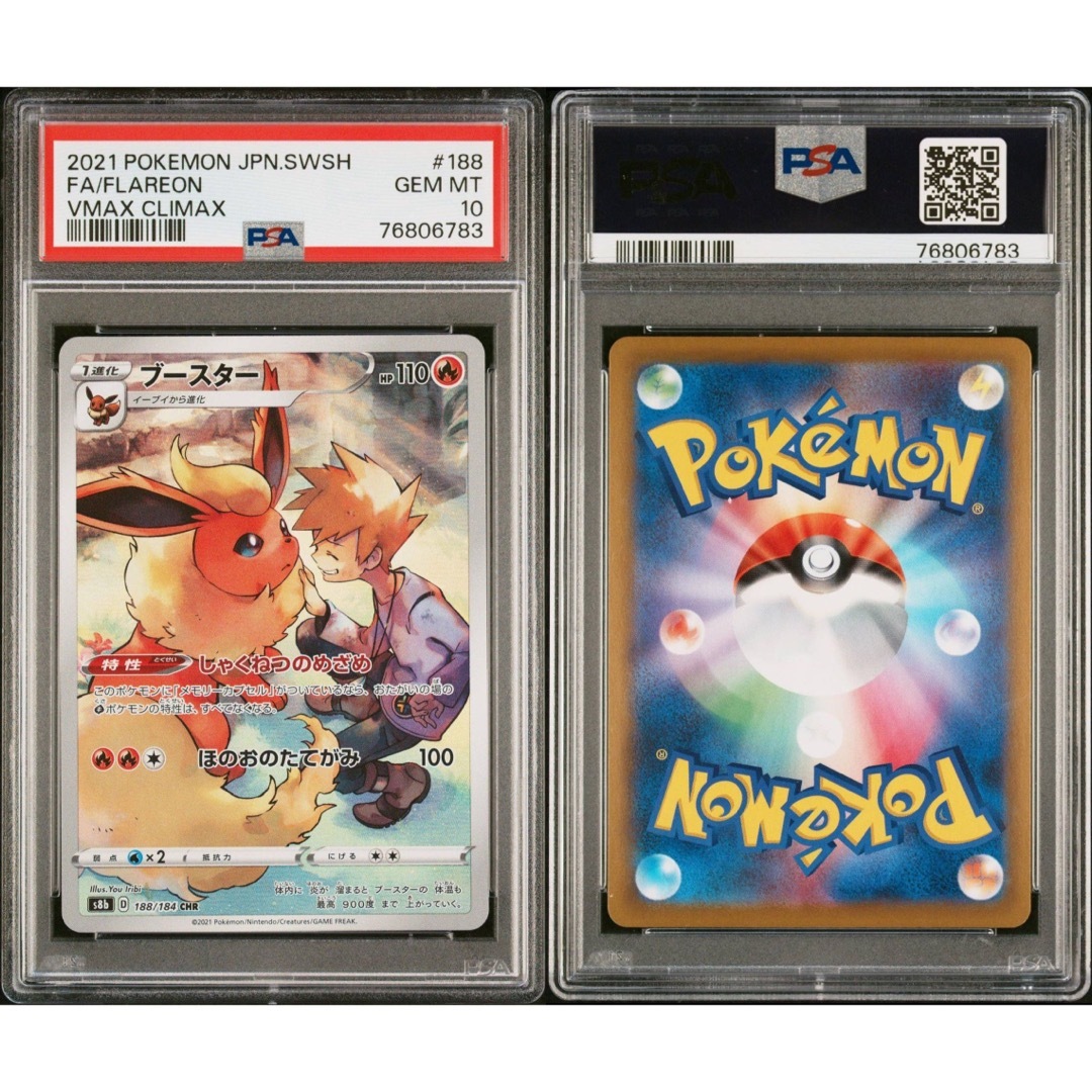 PSA10 イーブイ CHR | mdh.com.sa