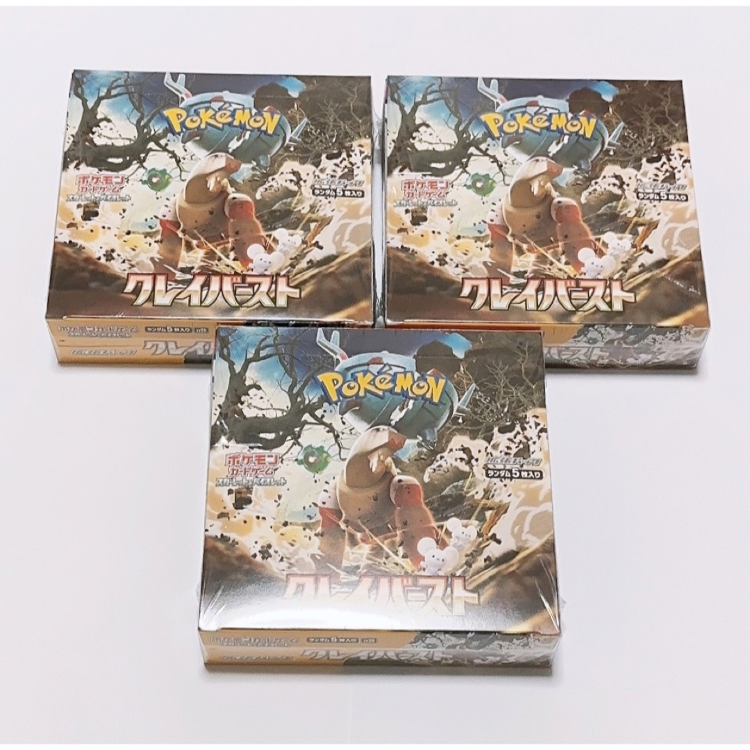 【正規シュリンク付】ポケモンカード　クレイバースト　3BOX