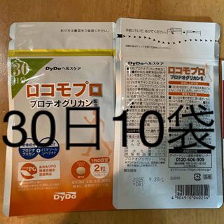 激安セール】 ダイドー dydo ロコモプロ 30日 10袋 その他