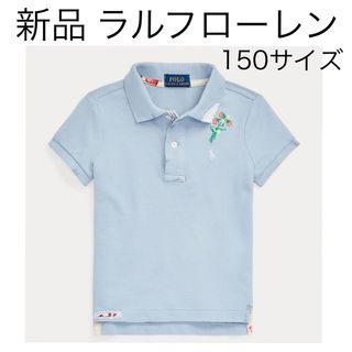 ポロラルフローレン(POLO RALPH LAUREN)の新品　ラルフローレン　キッズ　ポロシャツ　女の子　ブルー　150サイズ　刺繍(Tシャツ/カットソー)