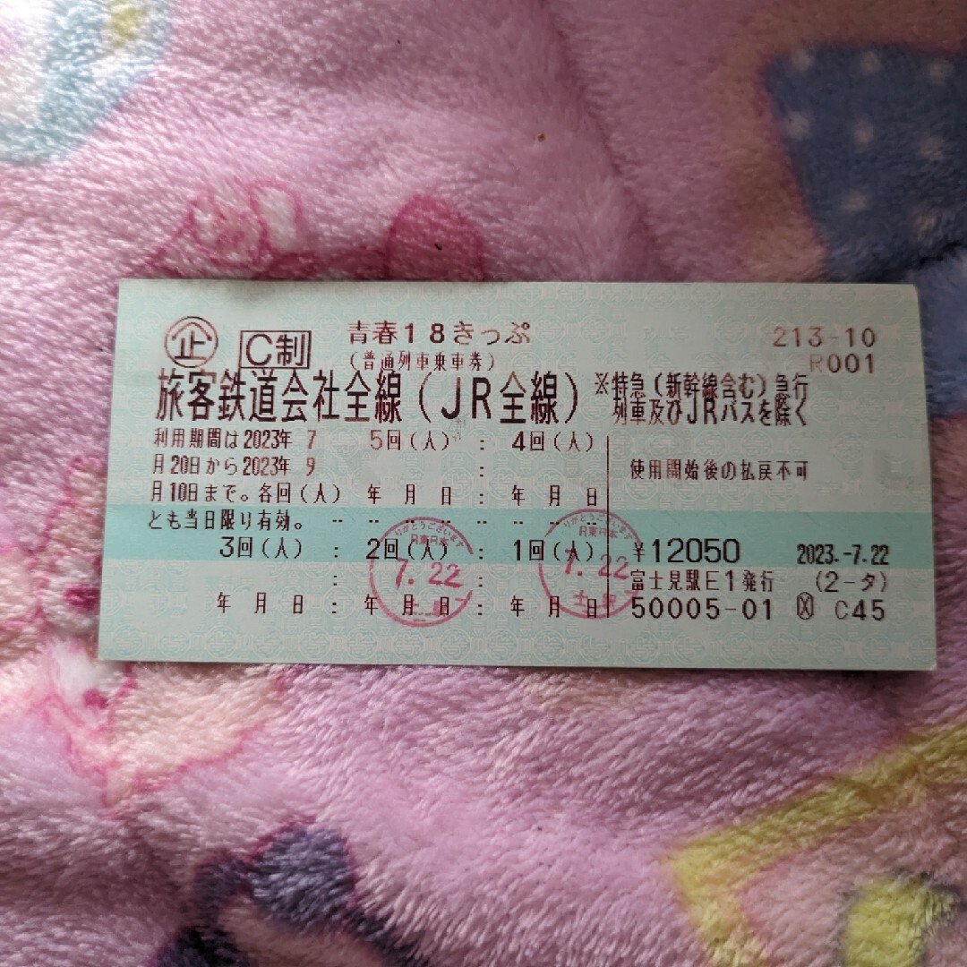 青春18きっぷ　3回分　青春きっぷ チケットの乗車券/交通券(鉄道乗車券)の商品写真