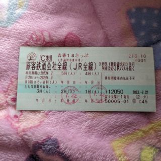 青春18きっぷ　3回分　青春きっぷ(鉄道乗車券)