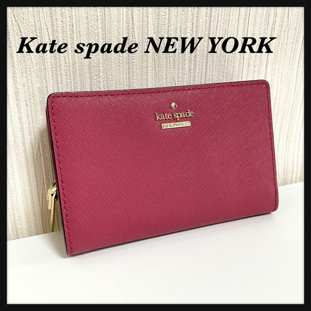 【極美品】Kate spade NEW YORK 二つ折り財布　ピンクダメージなくです♦︎サイズ