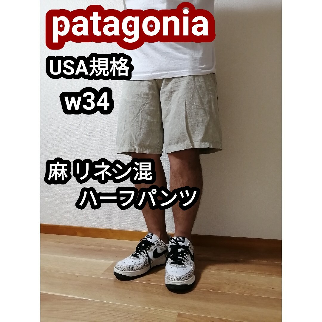 patagonia - patagonia パタゴニア 麻 リネンショーツ ハーフパンツ