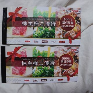 安楽亭株主優待食事券 2冊(未使用)(レストラン/食事券)