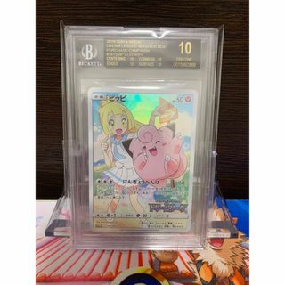 ワンオーナー品【PSA10】ポケモンカード　ピッピ CHR