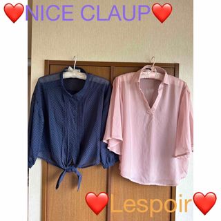 ナイスクラップ(NICE CLAUP)の❤️NICE CLAUP❤️&❤️Lespoir❤️2着セット❤️(シャツ/ブラウス(長袖/七分))