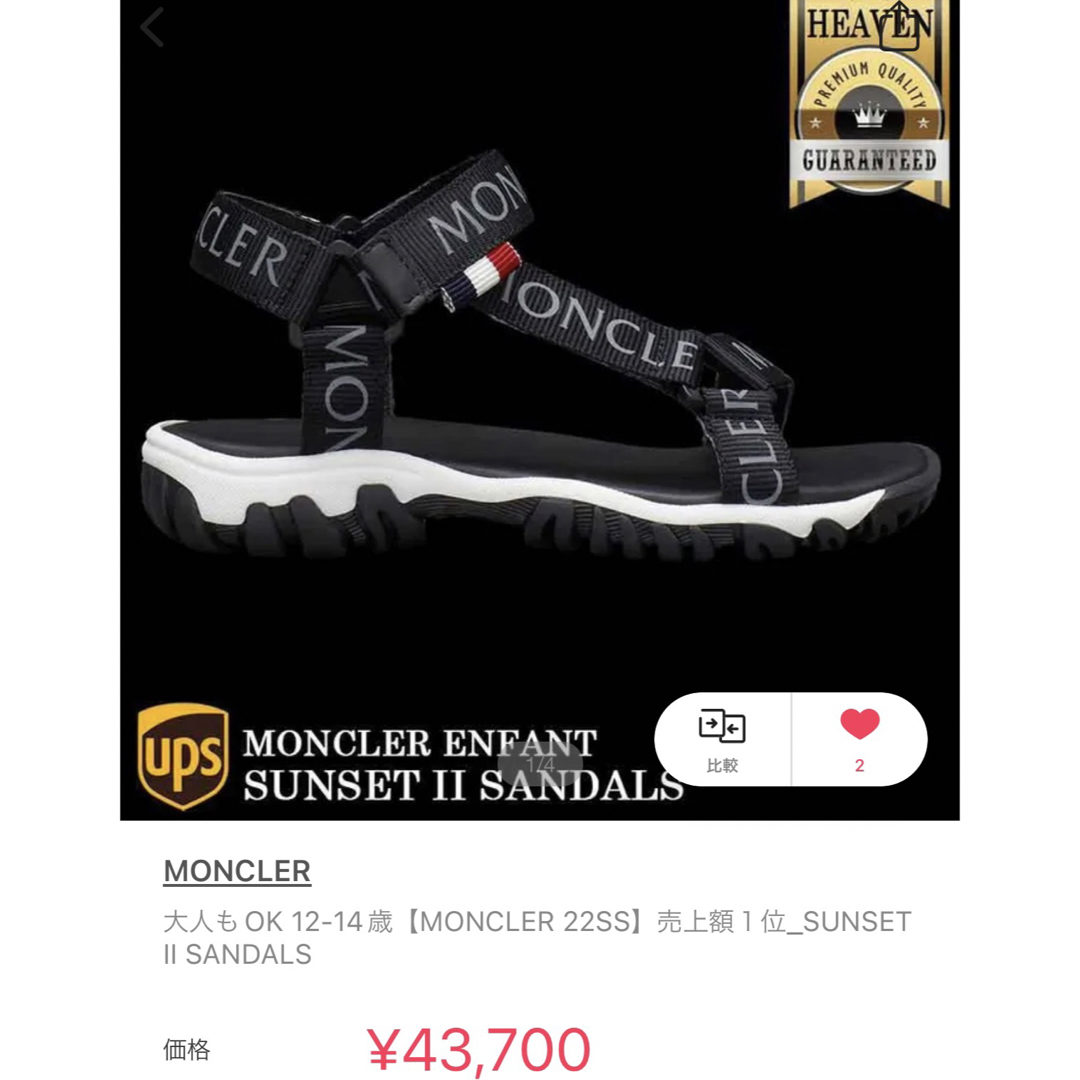 MONCLER(モンクレール)の美品　モンクレール　サンダル　24cm 23.5cm  ブラック　1度のみ使用 レディースの靴/シューズ(サンダル)の商品写真