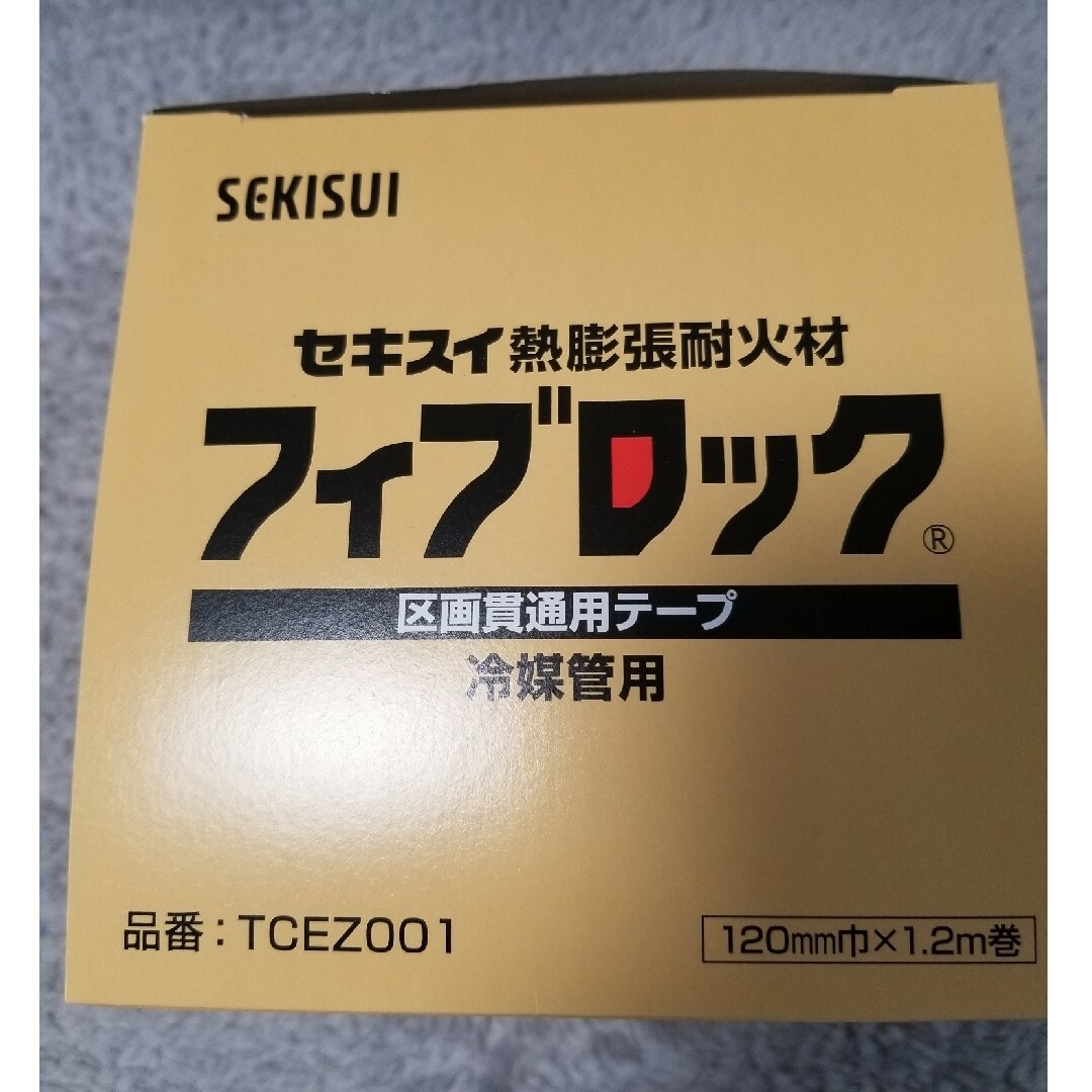 引きクーポンセキスイ フィブロック冷媒用10セット - 通販 ...