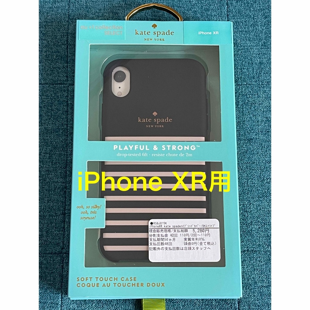 新品　ケイトスペードニューヨーク　iPhoneXR