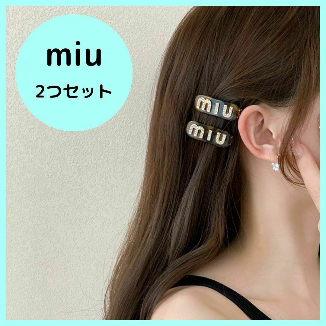 お店で人気の商品 miumiu ヘアピン 水色とピンク二つセット ヘアピン