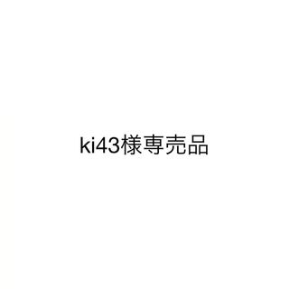 ki43様専売品(化粧水/ローション)