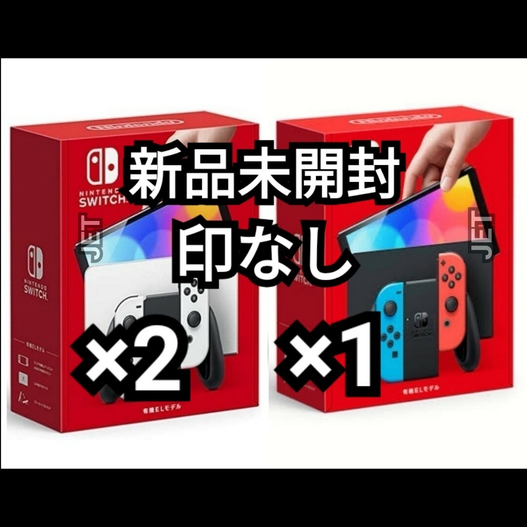 スイッチネオン印なし3台【新品】Nintendo Switch 本体 有機EL