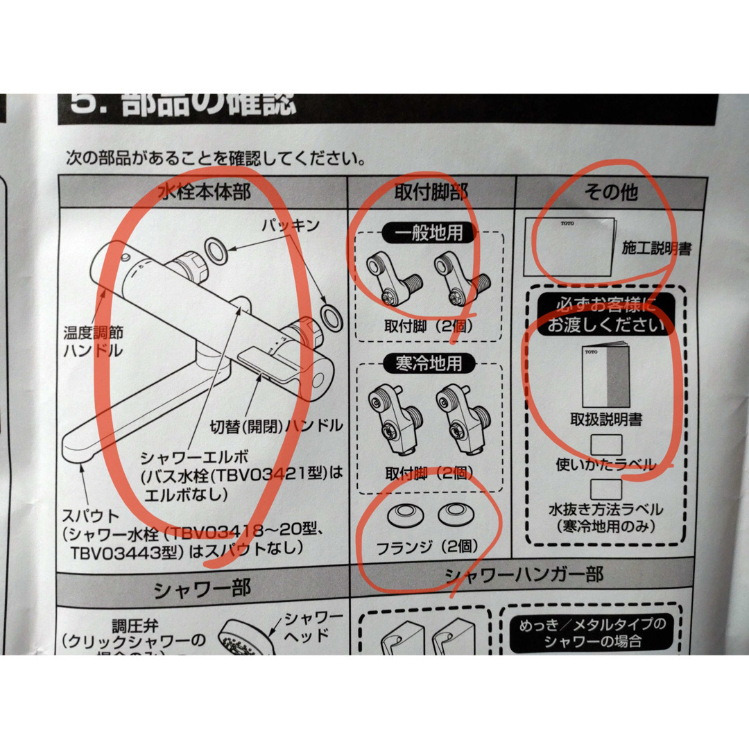 TOTO TOTO TBV03421J 新品 混合水栓の通販 by riikey's shop｜トウトウならラクマ