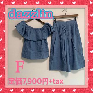 ダズリン(dazzlin)のダズリン　セットアップ　フリルカットソー　ガウチョパンツ　ワイドパンツ　デニム(セット/コーデ)