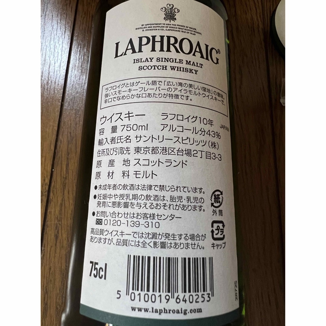 ラフロイグ１０年43度750ml×４本