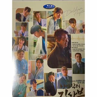 #韓国ドラマ　浪漫ドクターキムサブ3(韓国/アジア映画)