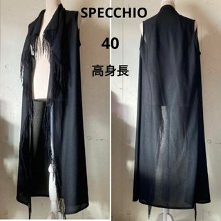 スペッチオ(SPECCHIO)の【美品】SPECCHIO スペッチオ　ロングジレ　羽織　ベスト　フリンジ　高身長(ベスト/ジレ)