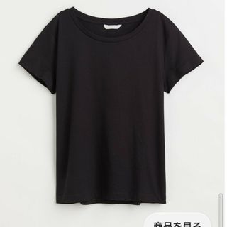 エイチアンドエム(H&M)のＨ＆M　ベーシックコットンTシャツ(Tシャツ(半袖/袖なし))