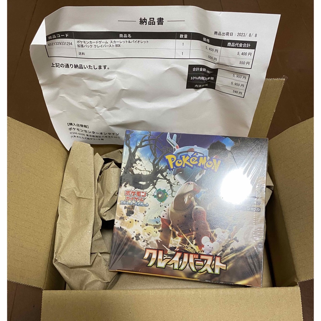 シュリンク付】クレイバースト ポケモンカード 1BOX - www