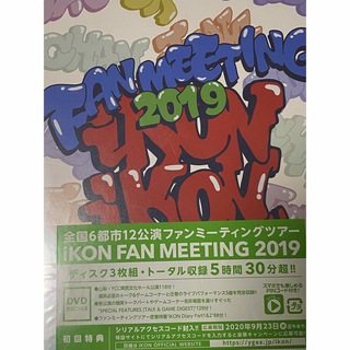 アイコン(iKON)の#iKONファンミーティングdvd(韓国/アジア映画)