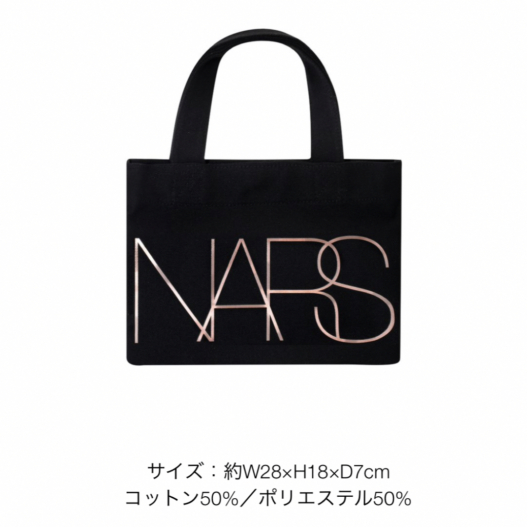 NARS(ナーズ)のNARS ノベルティトート レディースのバッグ(トートバッグ)の商品写真