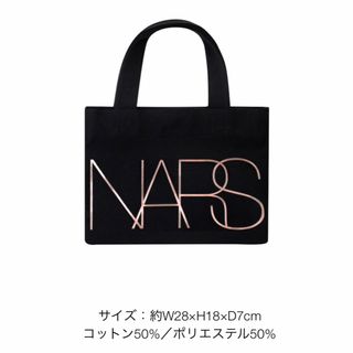 ナーズ(NARS)のNARS ノベルティトート(トートバッグ)