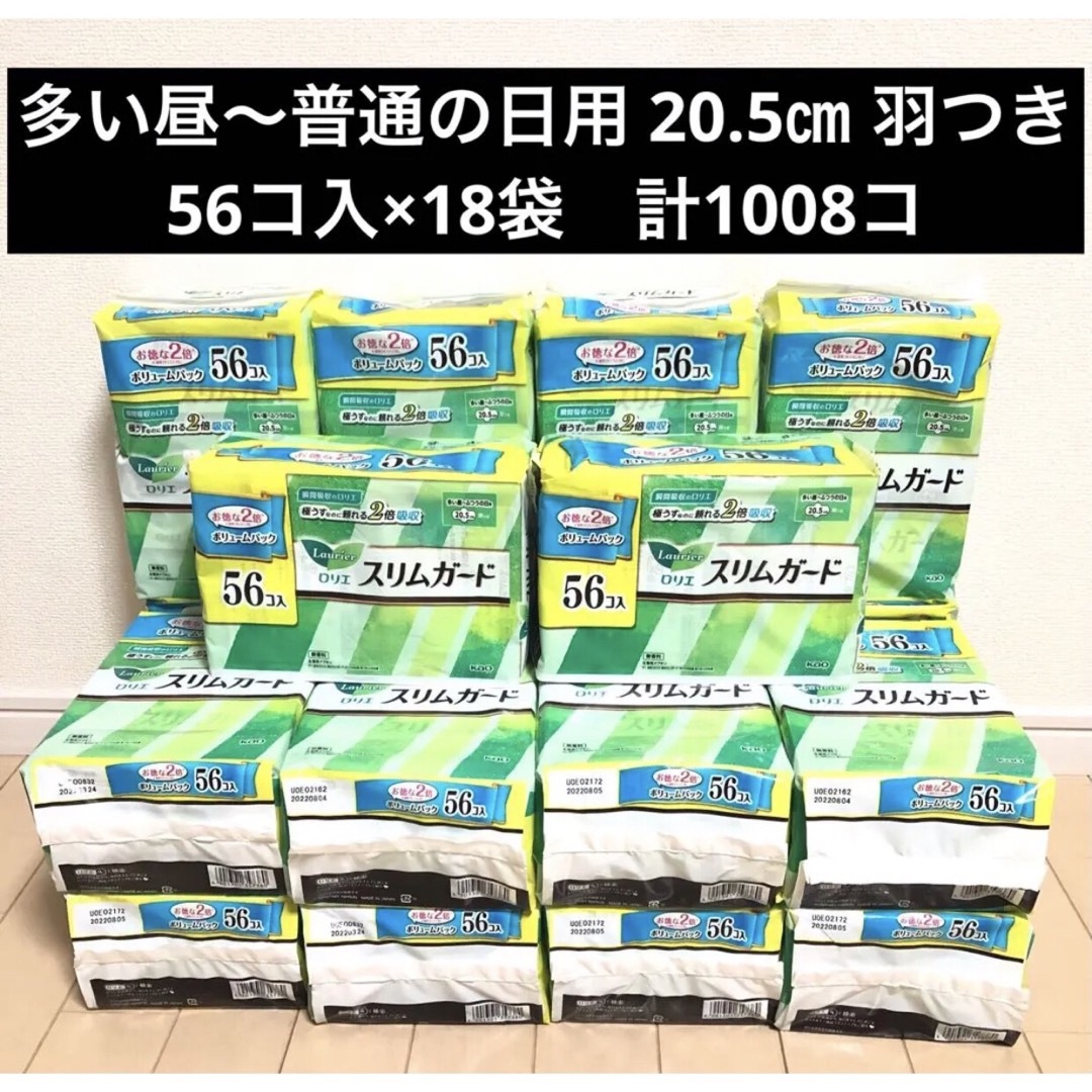 大阪販売中 ロリエスリムガード 多い昼~ふつうの日用 羽つき 56コ入 18