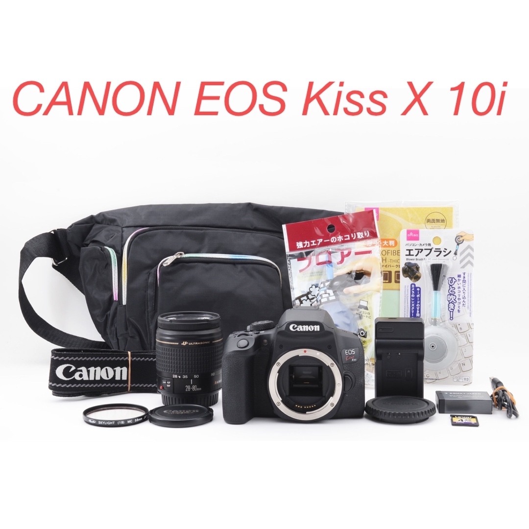 Canon - 【保証付】最新機種 canon kiss x10i 標準&望遠ダブルレンズ