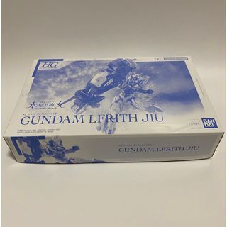 ハイグレード(High Grade（BANDAI）)のHG 1/144ガンダムルブリスジウ(プラモデル)