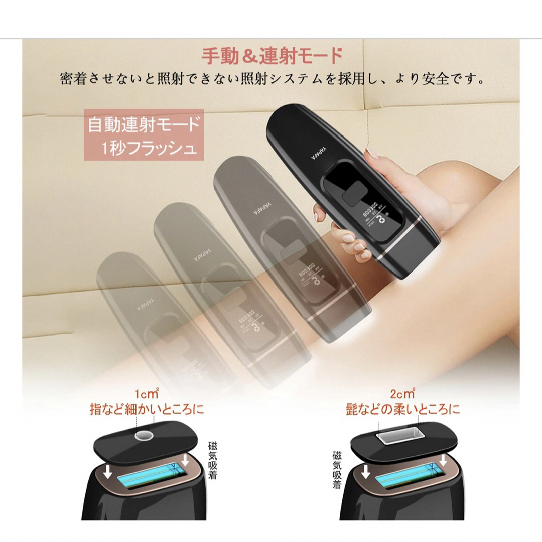 新品未使用YAPAFA IPL光脱毛器 冷感脱毛 （ブラック） スマホ/家電/カメラの美容/健康(ボディケア/エステ)の商品写真